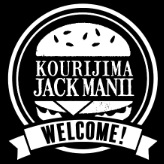 【HAMBURGER SHOP】 KOURIJIMA JACKMANII【official site /古宇利島ジャックマニー 公式ホームページ】